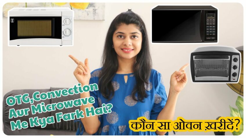 OTG, Convection और Microwave के बारे में जानें | Which Oven Should I Buy? ~ Home ‘n’ Much More