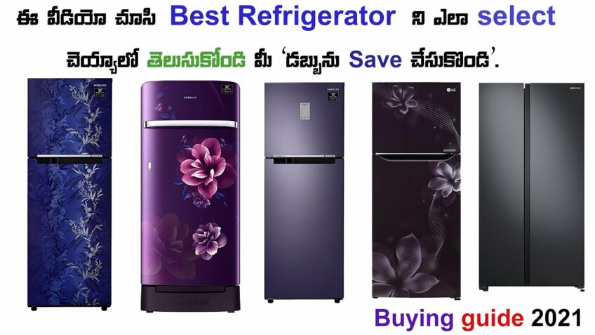 how to buy a refrigerator in Telugu 2021||best refrigerator buying guide in telugu||the best