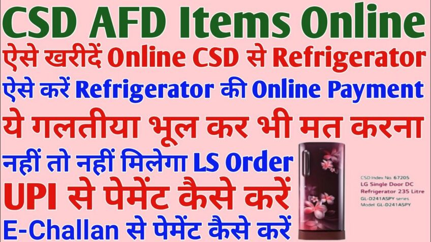 How to purchase refrigerator from csd online|CSD se online refrigerator kaise kharide|Afd csd online