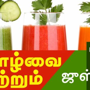 The 7 Best Healthy Juice Recipes | for weight loss – Tamil Health Tips