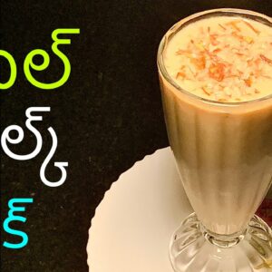 Apple Juice Recipe Indian Style | Apple Juice In Telugu | Apple Milkshake Recipe in Telugu | 4K 😋😋