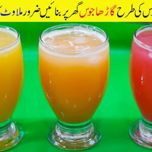 Easy Fruit Flavor Drinks Recipe | Thick and Smooth Juice Recipe | Mudassar Saddique