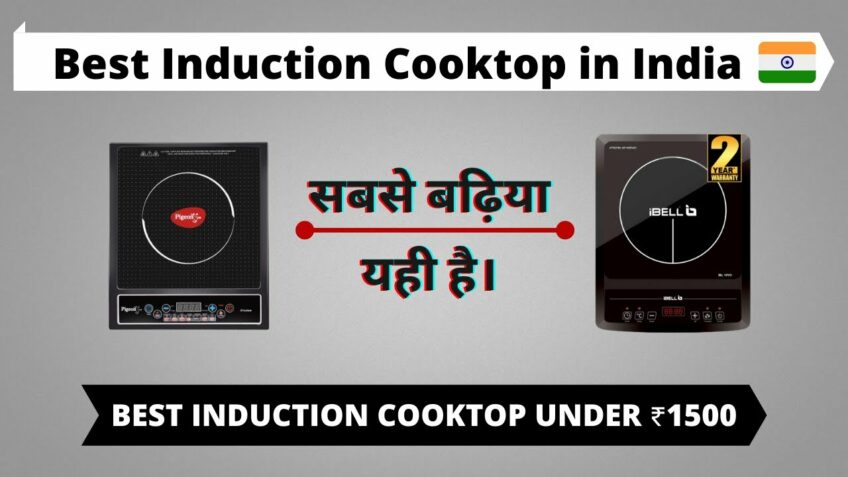 Best Induction Cooktop in India | Best Induction Cooktop under 1500 | Best Induction Cooktop 2021