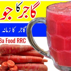 CARROT JUICE BY Chef Rizwan | JUICE RECIPE | DRINKS | HEALTHY DRINKS | GAJAR KA JUICE | BaBa Food