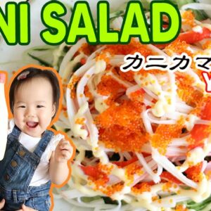KANI SALAD | JAPANESE KANI SALAD RECIPE (EASY)