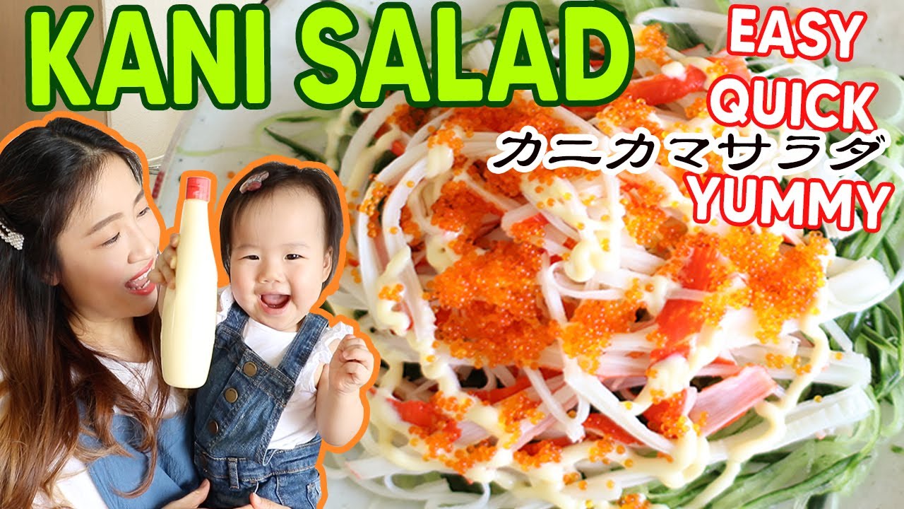 KANI SALAD | JAPANESE KANI SALAD RECIPE (EASY) - Table and Flavor