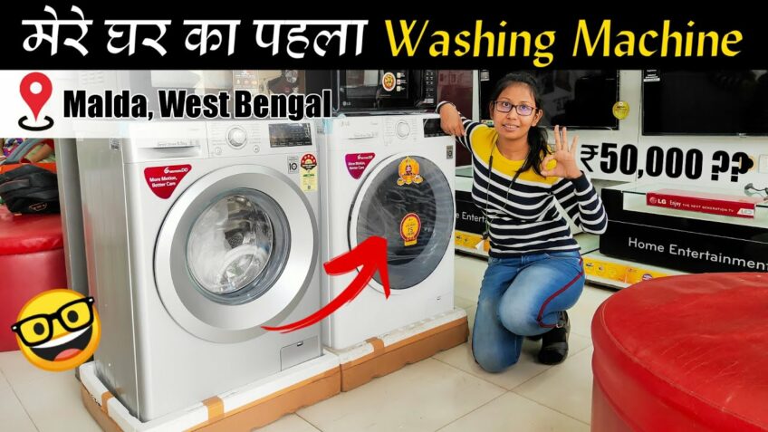Going To Buy My New Washing Machine In Malda, West Bengal | Front Load LG Washing Machine FHT1207ZWL