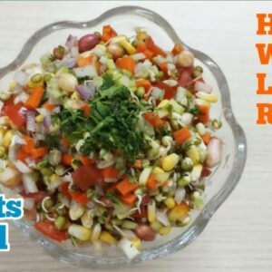 Sprouts Salad Recipe in Telugu | Easy Lockdown Recipes | Healthy Weight Loss Recipe | Aaha! Kitchen