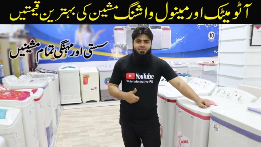 Washing Machine Price in Pakistan | Haier Washing Machine Price In Pakistan | Best Top Load Washer