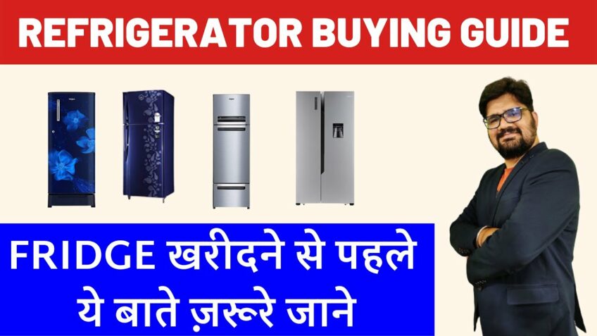 Refrigerator Buying Guide India ⚡️ Fridge Buying Guide ⚡️ How To Buy Best Refrigerator