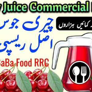 Cherry Juice | Commercial Juice Recipe | Red Tart Juice | چیری کا جوس | By BaBa Food Chef Rizwan