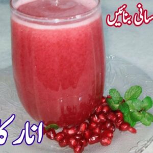 Anar ka juice banane ka tarika By Munaza Waqar – pomegranate juice recipe – Anar juice recipe