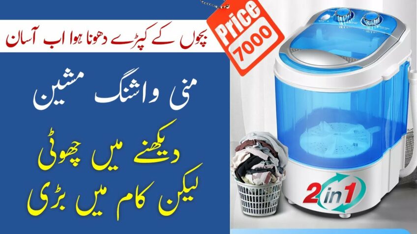 Baby Washing Machine | Price in Pakistan 2021 | Mini Washing Machine & Dryer Review