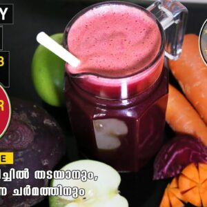 Healthy Juice Recipes Malayalam Beetroot Juice For Weight loss Juice Recipe|Beetroot Juice Malayalam