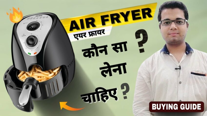 Air-Fryer Buying Guide in India: What is an Air fryer? | Air Fryer Types, Features, and Explanation🔥