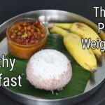 Soft Kerala Puttu Recipe – Poongar Rice Puttu – Thyroid/PCOS Weight Loss | Skinny Recipes