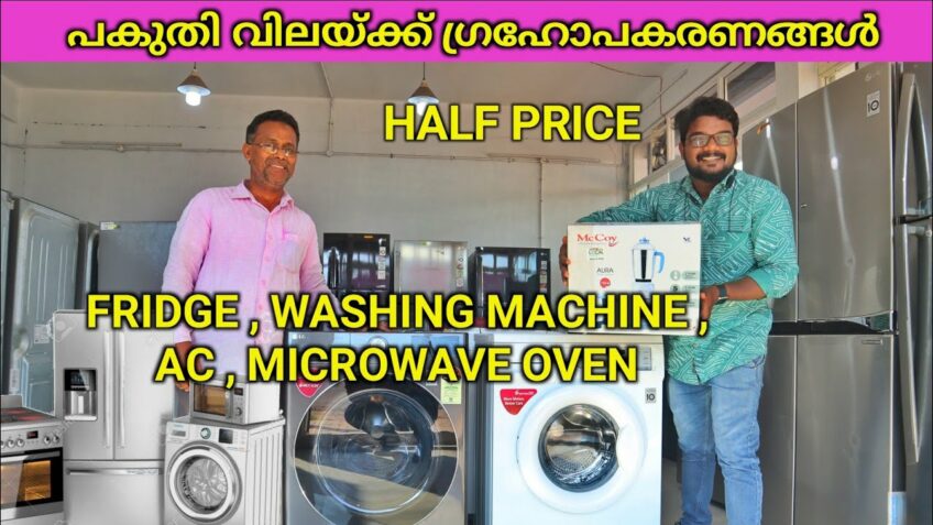 പകുതി വിലയ്ക്ക് വിൽക്കുന്നു Fridge Washing machine Home Appliances Company Seconds Eletronic items