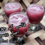 Falsa sharbat | refreshing and healthy juice recipe #falsakajuice #falsasharbat