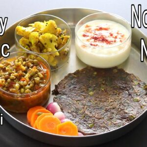 Healthy Veg Thali In 30 Minutes – Diabetic Friendly Weight Loss Indian Thali – Easy & Quick Meal