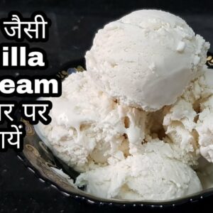 homemade vanilla ice cream | 3 ingredient recipe | vanilla ice cream | eggless vanilla ice cream