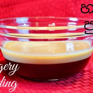 Jaggery Pudding | හකුරු පුඩිම සිංහලෙන් | 3 ingredient recipe