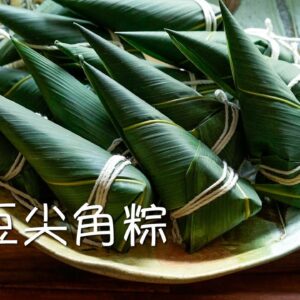 蜜豆尖角粽