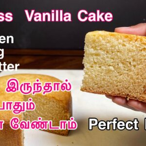 Eggless vanilla cake recipe in tamil/Basic Eggless Vanilla sponge cake -No oven eggless  sponge cake