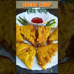 bread chop recipe| bread chop recipe odia style #shorts #youtubeshorts