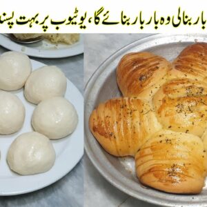 Potato Bread Recipe | You will make such a Potato Recipe again and again | Village Handi Roti