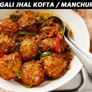 Jhal Kofta – Bengali Veg Manchurian – CookingShooking Restaurant Recipes