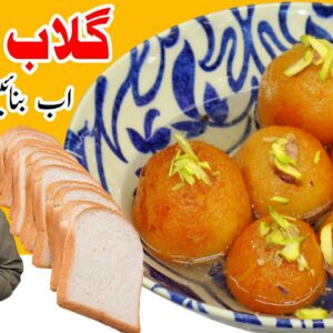Gulab Jamun Recipe | بریڈ سے گلاب جامن بنانے کا طریقہ | Instant Bread Gulab Jamun | BaBa Food RRC