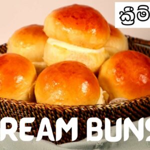 Cream Buns | Sri Lankan Cream Buns | ක්‍රීම් බනිස්