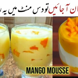 Mango mousse recipe | easy Mango dessert | only 3 ingredients recipe  | cooking withmalik family