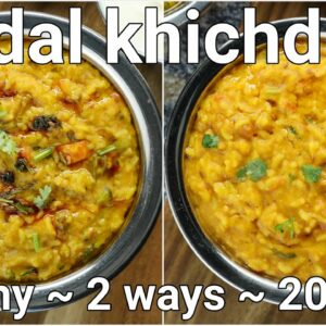 2 ways simple & healthy khichdi recipe – moong dal khichdi & mix veg masala khichdi restaurant style