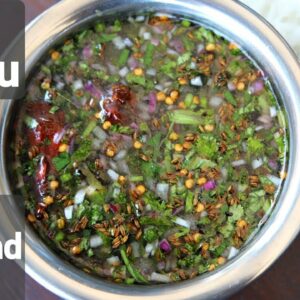 pachi pulusu recipe | raw tamarind rasam | పచ్చి పులుసు తయారీ | pachhi pulusu