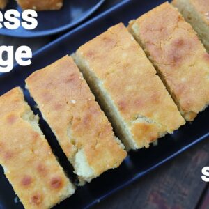 sponge cake recipe | eggless sponge cake | स्पंज केक रेसिपी | plain cake recipe