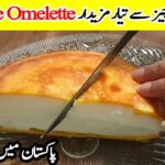 1 Ingredient Omelette Recipe | Yummy Japanese Omelette Recipe In Urdu/Hindi