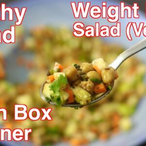 Healthy Salad Recipe For Weight Loss – Indian Veg Meal For Lunch – Dinner Recipes To Lose Weight