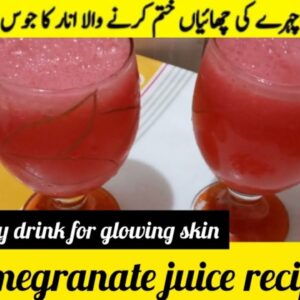 How to Make pomegranate juice |Anar ka juice Recipe |By Taste of Punjab Ms انار کا جوس گھر پہ بنائے