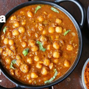 restaurant style chana masala recipe with masala powder | चन्ना मसाला ग्रेवी | chickpea masala