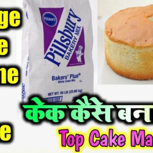 How To Make || Basic Eggless Vanilla Cake Recipe Video|| Oven Sponge Cake || Top Cake Master