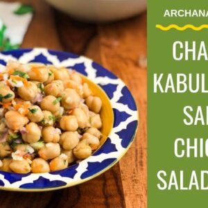 Kabuli Chana Salad | High Protein Chana Salad – North Indian Recipes By Archana’s Kitchen