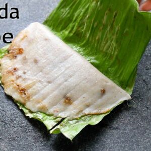 Ela Ada Recipe – ഇല അട – Kerala Style Ela Ada – Elayappam – Ila Ada Recipe | Skinny Recipes