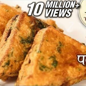ब्रेड पकौड़ा – Bread Pakora Recipe In Hindi – Aloo Bread Pakoda – Quick & Easy Snack Recipe – Seema