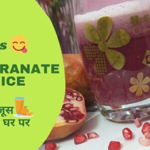 अनार का जूस(रस)  घर पर  | Pomegranate Juice Recipe | Anar ka Juice at house 🍹 @TheCults